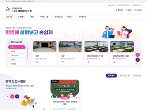 대전광역시 동구 스마트통합예약시스템 인증 화면